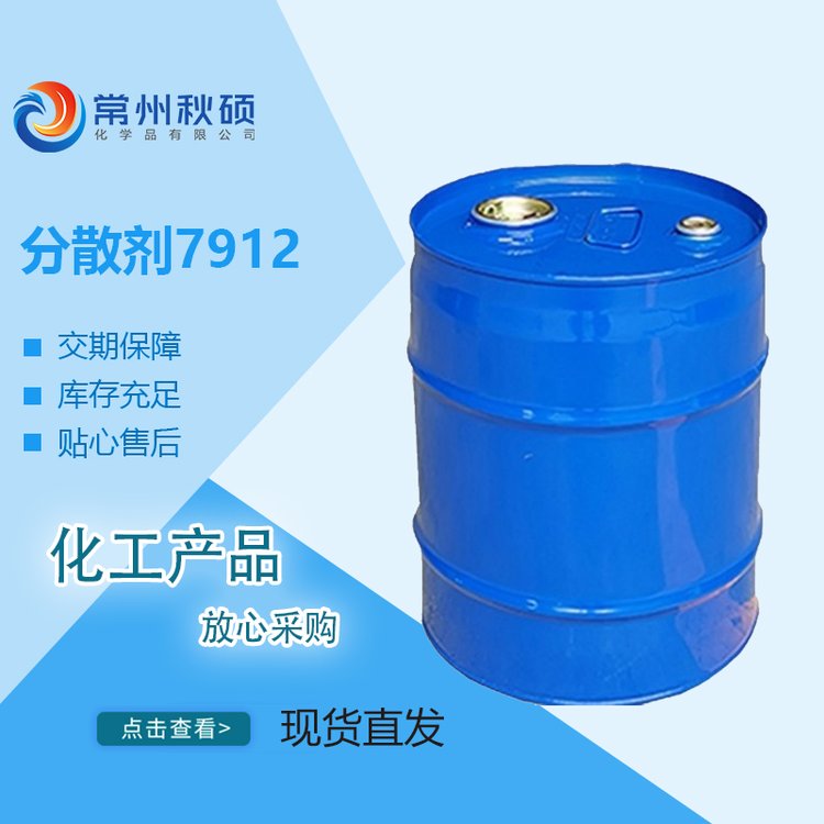 树脂填料粉料分散剂